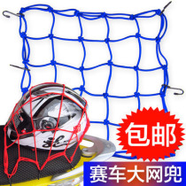 New tail bag helmet bag Motorcycle Fuel Tank Net cover car scooter luggage net pocket helmet mesh multi-purpose