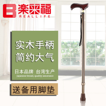 Japan Lelaifu crutches elderly solid wood handle crutches aluminum alloy non-slip portable elderly cane crutches I02
