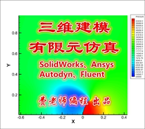 SolidWorks three-dimensional modeling) Ansys) Autodyn) Fluent) FLAC3D finite element simulation simulation