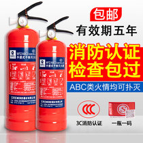Fire extinguisher household store dry powder 4kg fire fighting equipment inspection car 12358kg portable box iron rack