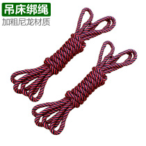 Outdoor hammock thick binding rope anti-rollover hanging chair student dormitory bedroom swing bed shaker tie rope 2