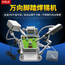JF-188 Universal soldering machine tin machine Foot automatic spot welding machine automatic tin machine
