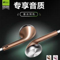 Stereo bass earbuds in-ear style with wheat Wire Control fashion perfume wire control Sports universal mobile phone headset