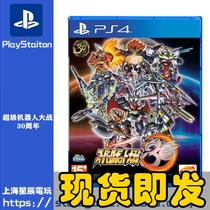 Sony PS4 game Super Robot Wars 30th Anniversary Chinese Version Spot