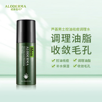 Aludma Aloe for mens oil control and acne conditioning water spray type oil control supplement water balance water oil is not greasy