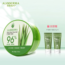 Aluderma Aloe Fresh Sauce Gel 200g Hydrating Moisturizing Oil Control Anti-acne Light Print Homemade Mask for Men and Women