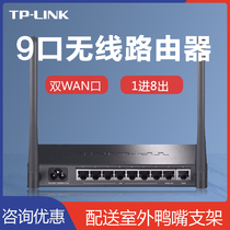 TP-LINK enterprise-class wireless router 9-Port 8-port 6-port wired commercial home high-power 100-megabit high-speed wifi oil spill dual WAN port AP management TL-WAR30
