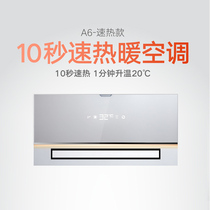 Guangyuan store AIA integrated ceiling multifunctional air heating Bath air conditioner type heating bathroom heater new product A6