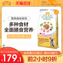McFudi dog food puppies 10kg nutrition forest grain medium large dog Labrador golden retriever Universal Type 20kg