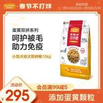 McFudi egg yolk double dog food puppy 10kg small dog general dog food Teddy Koji Schnauzer 20kg pack