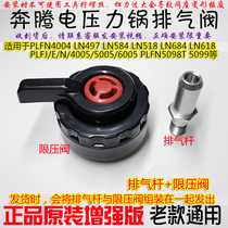 Pentium electric pressure cooker Pressure limiting valve Exhaust valve Safety valve Heavy hammer PLFE5005 PLFJ5005 PLFJ6005