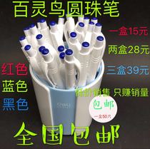Lark BP-106 press ballpoint pen ballpoint pen white pen student stationery 0 5mm