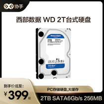 WD Western Digital WD20EZAZ 2T Desktop Hard Drive Western Digital 2TB Blue Disk 256M