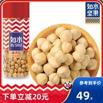 (Such as water hazelnut kernels 380g) Hazelnut kernels nuts dried fruit snacks fried specialty snacks