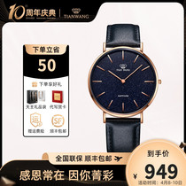 Sky King Table Men And Women Fashion Brief Watches Lovers Belt Quartz Starry Sky Watch Anniversary Gift 3851