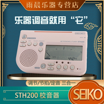 Japan SEIKO STH200 three-in-one school Soundtrack Special metronome for cello