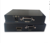 Baolitong GROUP310550500 terminal four generation camera HDCI to HDMI camera converter