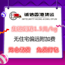 Hong Kong Express Hong Kong Shipping Hong Kong Shipping Liquid Collection Liquid Shipping Liquid Furniture Electrical