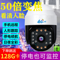Outdoor 50 times zoom 4g camera remote mobile phone HD dialogue does not require a network monitor shop camera