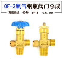 QF-2 oxygen valve bottle valve switch valve accessories 4 liters bottle head assembly WP15 oxygen steel cylinder valve head mouth