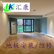 Floor installation service Beijing wood floor refurbishment and repair soaking water drum seam waxing waxing master