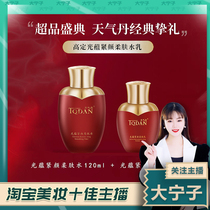 (Daning Zi) TQDAN weather Danuang Yun Ji Yan Water Milk Set 120ml 90ml