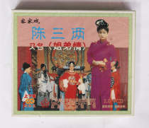 Hakka opera Mountain Opera Chen San two double disc genuine VCD video Video