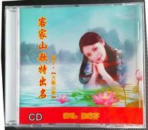 (Hakone Mountain Song) The Hakka Mountain Goetto is famous (Kikuko-Tianlai Mountain Song) for the genuine CD single disc clothing