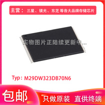 M29DW323DB70N6 Brand new original tsop48 memory chip ic full range of components