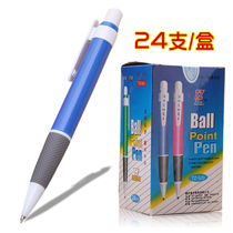Classic 520 ballpoint pen Advertising pen Office stationery 24 pcs Press ballpoint pen 0 7mm ballpoint pen blue
