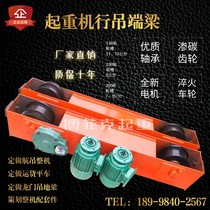 (Delivery Limitator) wagon end beam travelling crane Dragon door hanging walking wheel electric hoist Single-beam crane sports car