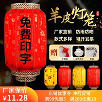 Antique sheepskin lantern outdoor advertising printed custom red house lamp hanging decoration Chinese style waterproof New Year chandelier
