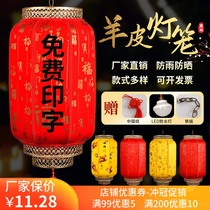 Antique sheepskin lantern outdoor advertising printed custom red house lamp hanging decoration Chinese style waterproof Mid-Autumn chandelier