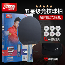 Red Biking Table Tennis Bat Single Pat Five Stars Six Stars Professional Class Superior Bing Ping-pong Balls Straight Up 5 Stars 6 Stars Ping-pong Racket