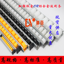 Strengthen the sheet metal flow bar shelf pocket aluminum alloy flow bar anti-static flow bar slide rail joint adhesive hook