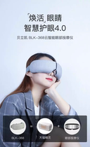 Bei Likai four generations anti myopia Tmall Genie AI intelligent eye protector relieves eye fatigue myopia