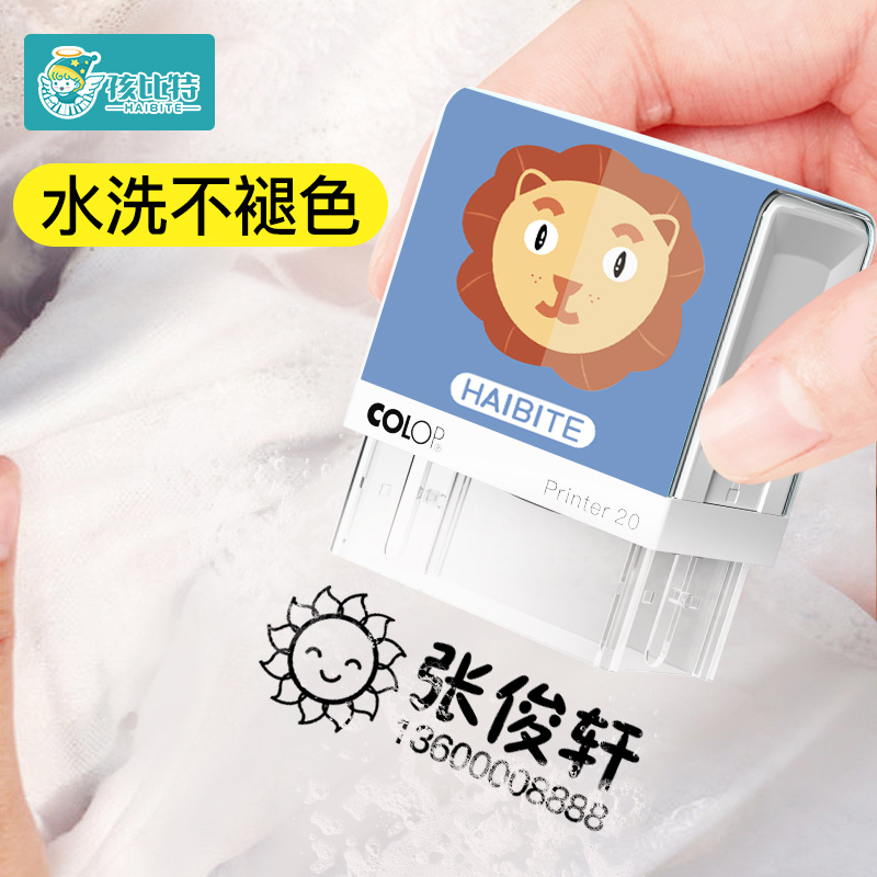 Kindergarten Name Sticking Embroidery Baby Can Be Waterproof Without Sewing and Sticking Children's Seal