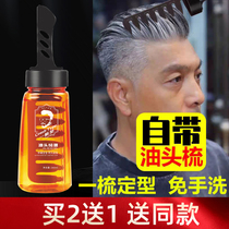 A cool back head styling artifact comes with gel cream for mens styling moisturizer head paste comb hair gel hair wax