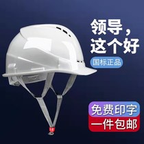 Dapingshan Camel Builder Safety Helmet Site Project Construction Labor Protection Helmet Thickened Breathable Electrical Hat Leader