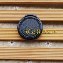 Ordinary lens cover 32mm old retro lens cover SLR camera wordless lens cover 32mm lens Universal