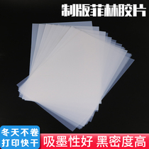A3A4 transparent inkjet PCB film projection drop glue flying fabric printing milky white waterproof plate printing slide film