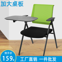 Folding training chair with table Board training table and chair integrated table and stool conference room chair with writing board Student Conference chair