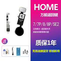 The application of Apple iphone 70000 can return 8 fingerprint se2 cable keys plus Assembly HOME extension p