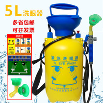 Industrial factory portable eyewash mobile double-mouth 3L5L simple laboratory emergency spray eyewash