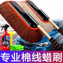 Car wash brush dust duster telescopic wiper mop car towel cotton thread wax brush wax mop new car supplies package