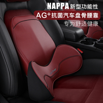 Antibacterial memory Cotton car waist pillow waist cushion car seat backrest lumbar support car waist support car waist support car lumbar support NAPPA