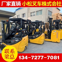 The transfer of 9 new secondhand Komatsu electric forklift completely Japanese primary sources 1 ton 15 ton 2 ton spot