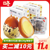 Dong Dong egg set quail egg braised egg Ready-to-eat salt baked spiced small package snacks Snacks Yunnan specialty braised quail eggs