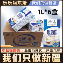 Lele Ma Yili light cream 1 liter * 6 boxes of animal cream cake egg tart decorative ice cream material