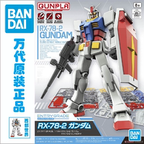 Bandage EG Yuanzu ENTRY GRADE 1 144 RX-78-2 Gundam Assembly Model Toys